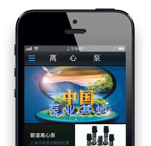 中成泵業(yè)App重磅上線(xiàn) 隨時(shí)隨地選型